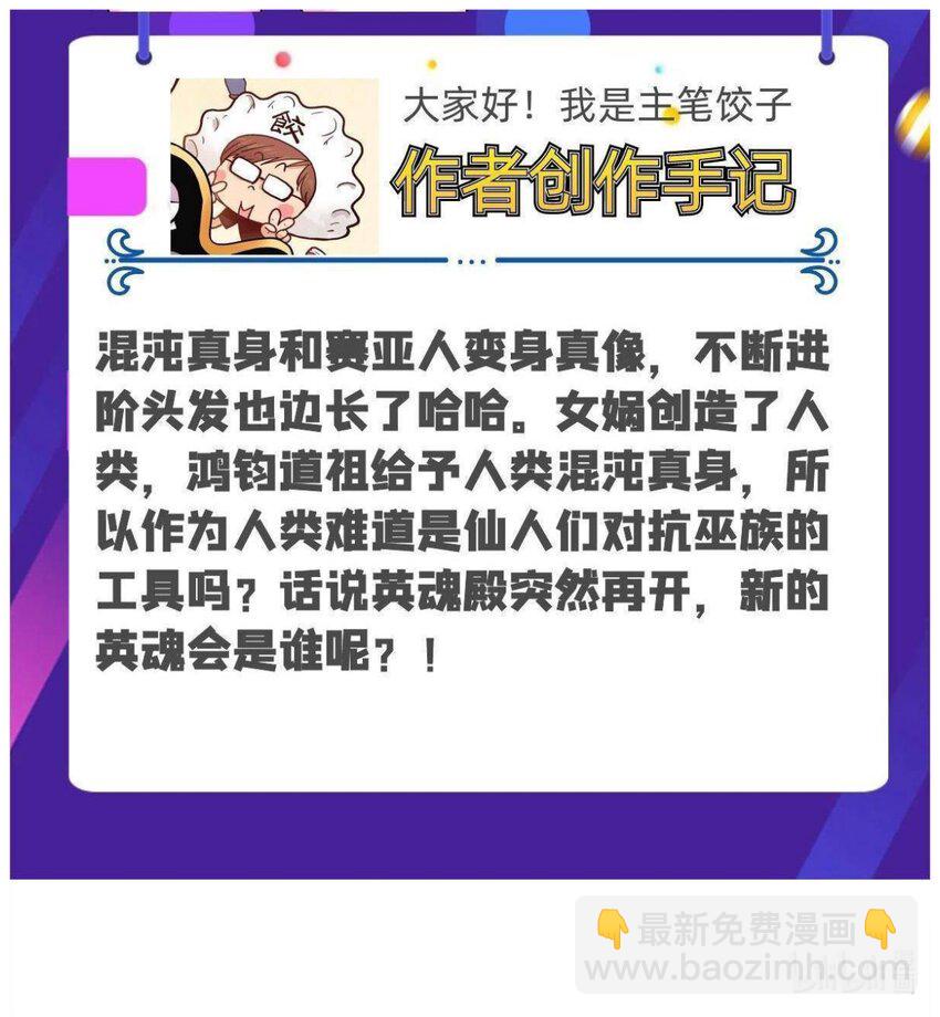 065 第六十三话 炼魂期，突破！70