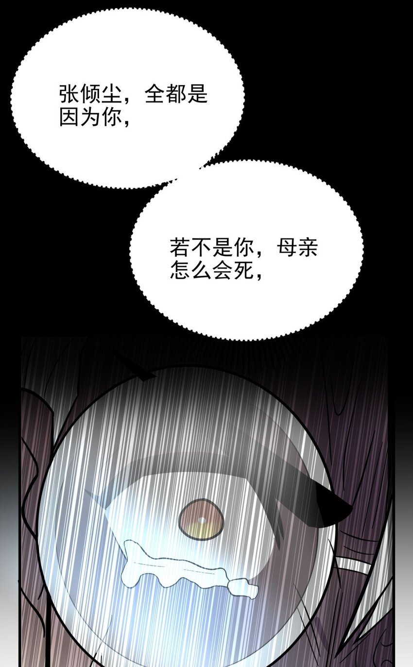 070 第六十八话  过往18