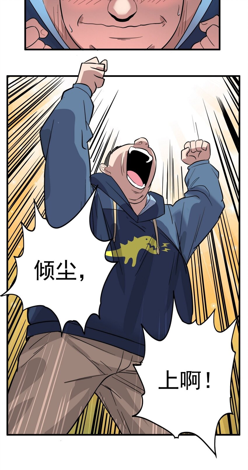 037 第三十七章 缩地成寸15