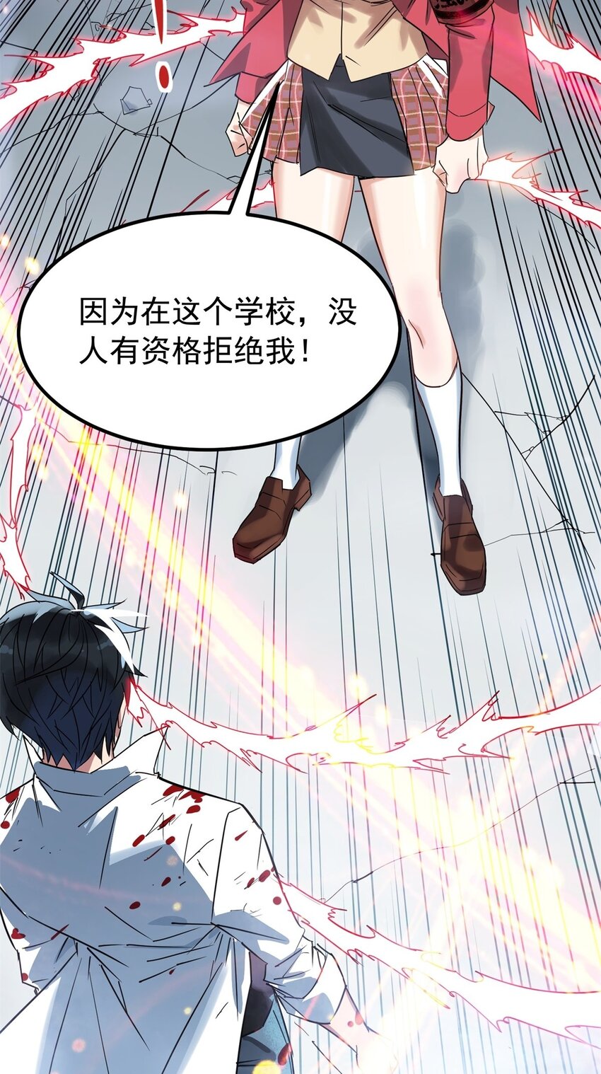 015 第十五话 你在玩火45