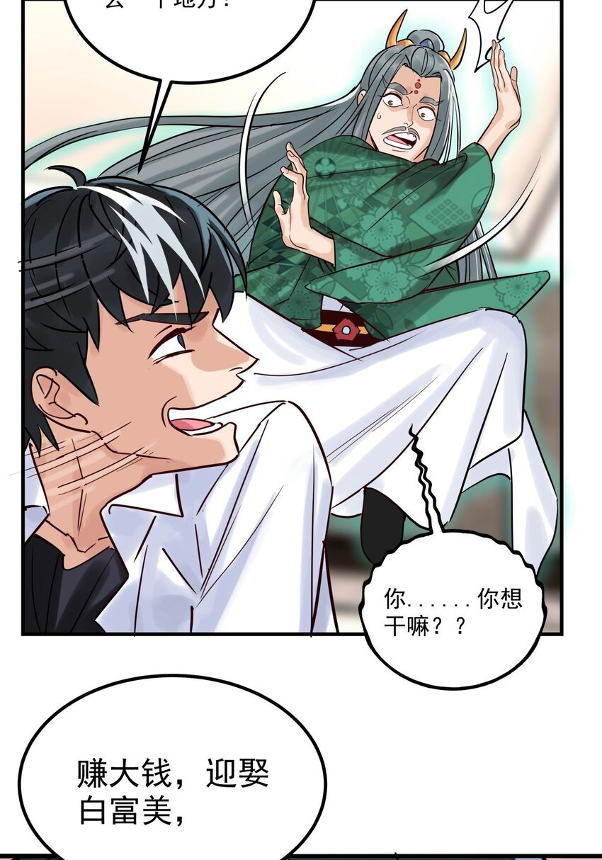 06 第六话  就这小子闹事27