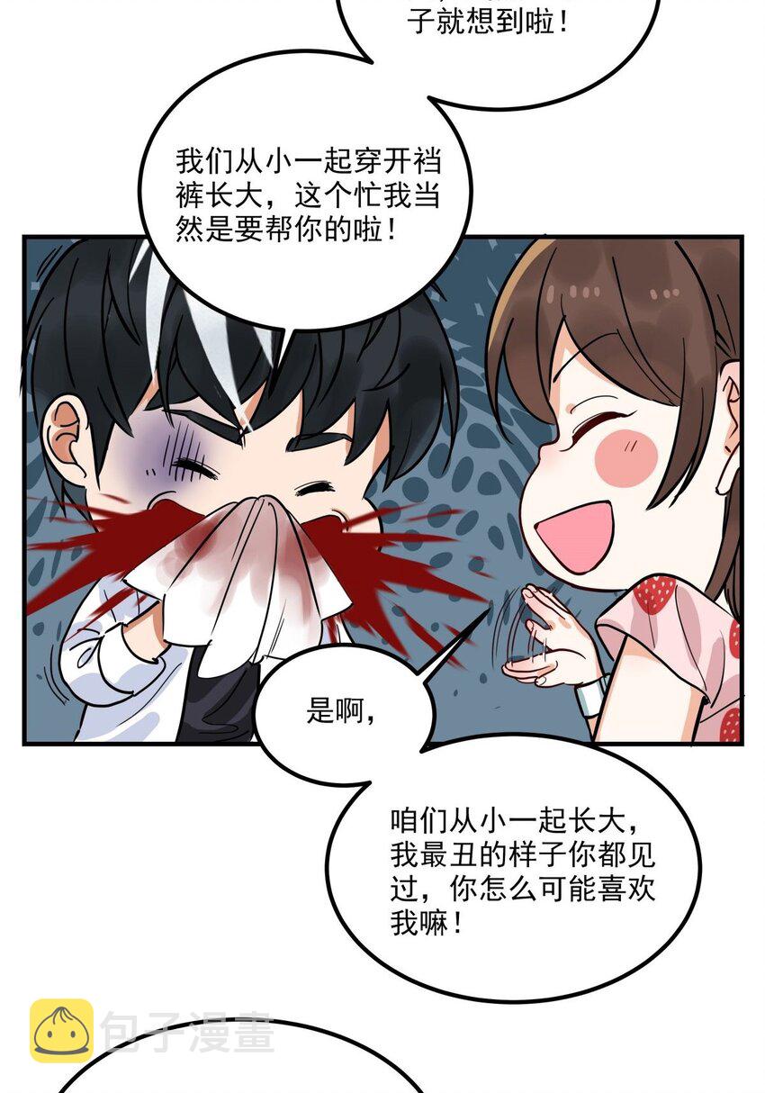 06 第六话  就这小子闹事16