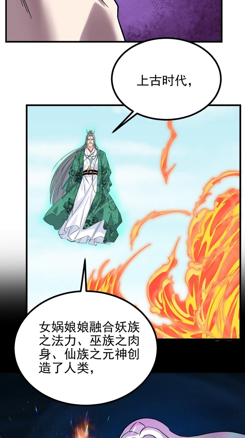 035 第三十五话 混沌真身14