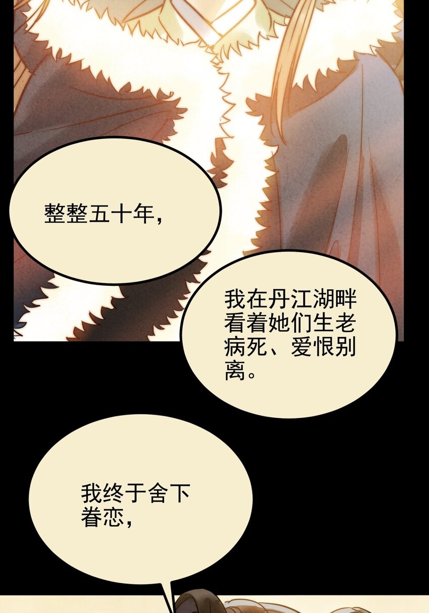 020 第二十话 英魂殿再开40