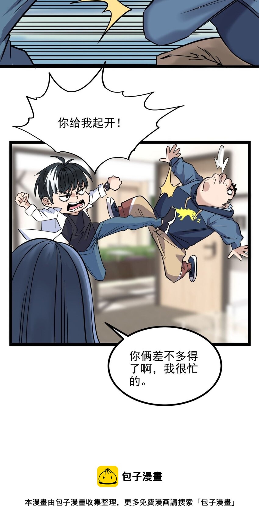 030 第三十话 加入仙班52