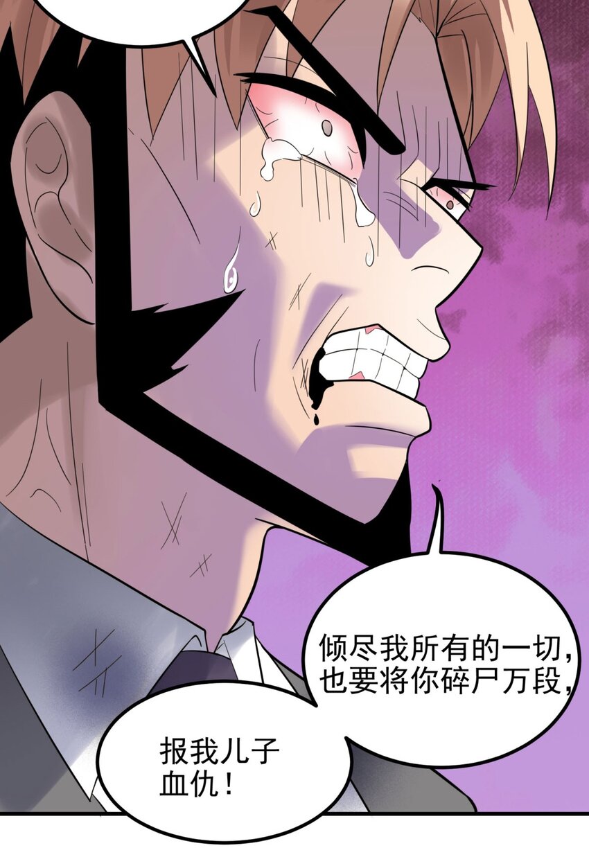 58 第五十六话 生死契约11