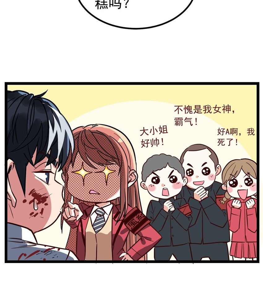 015 第十五话 你在玩火29