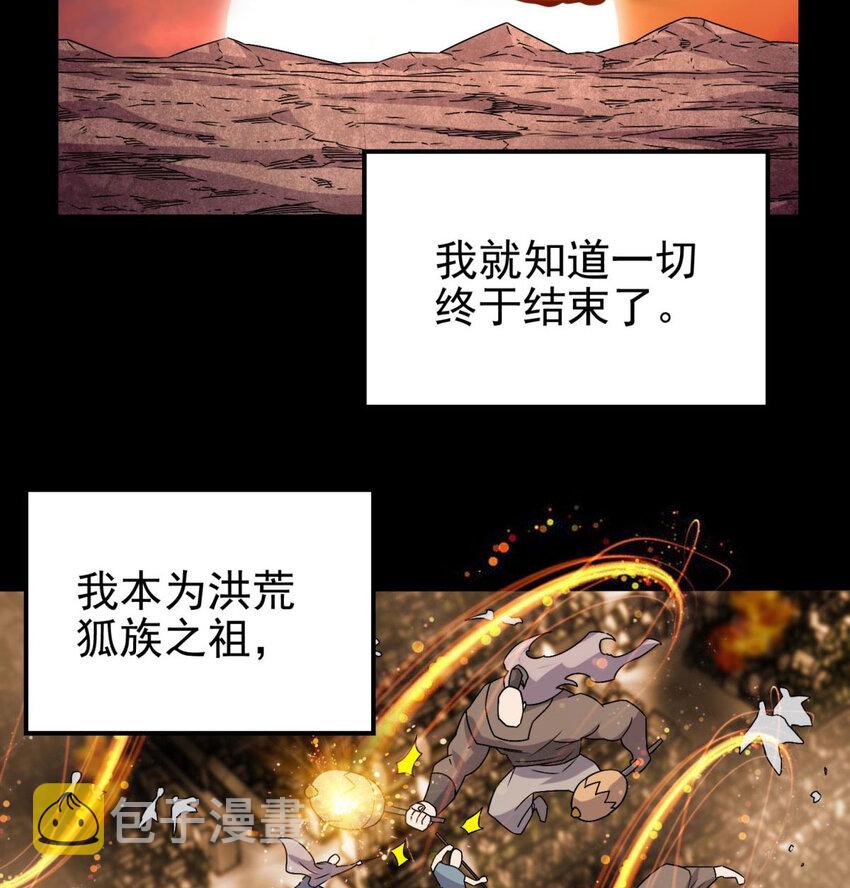 50 第四十八话 新英魂，参战！92