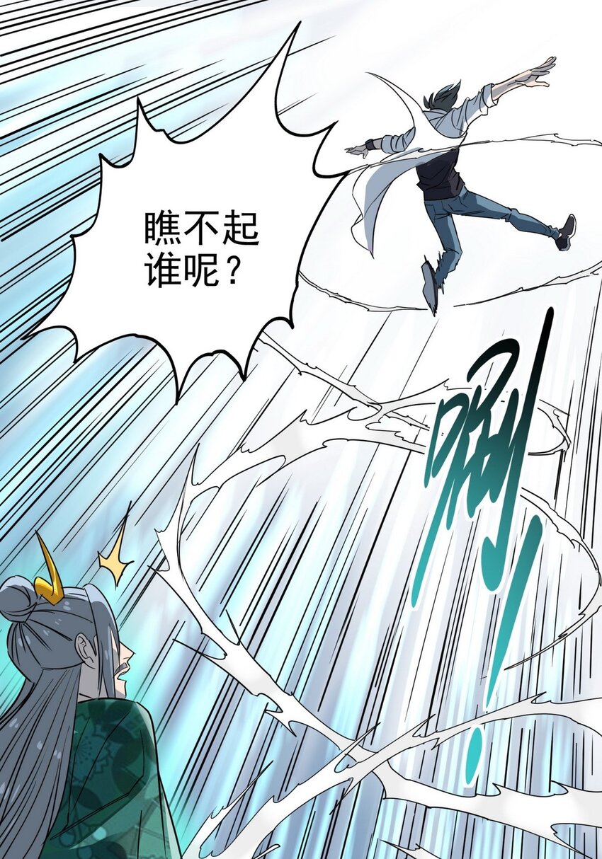 032 第三十二话 压轴出场5
