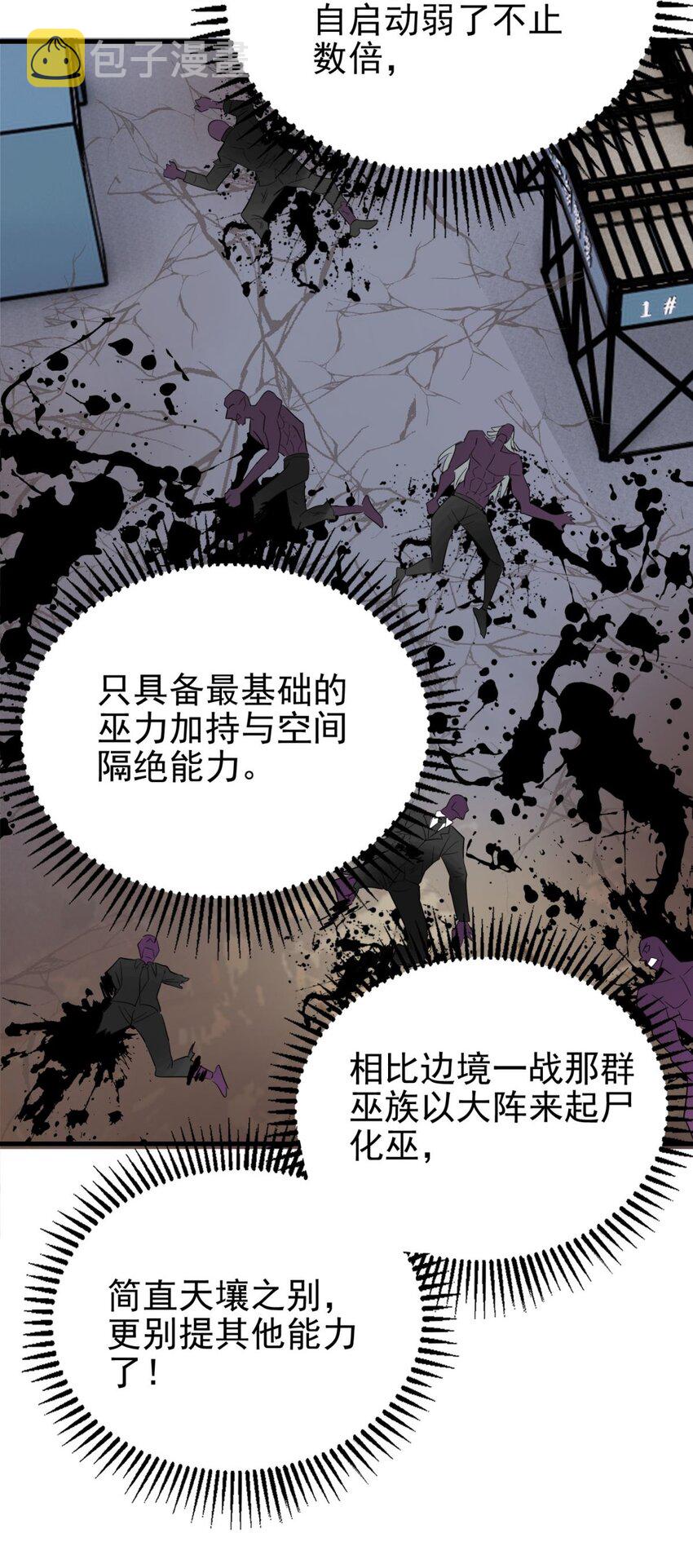 089 第八十七话 命运的转折点20