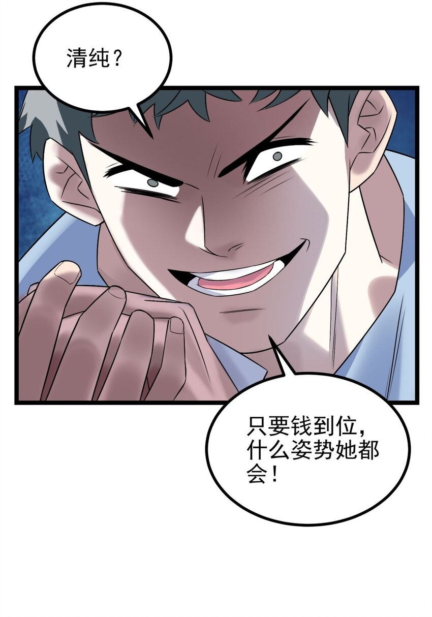042 第四十二话 放学后小树林见36