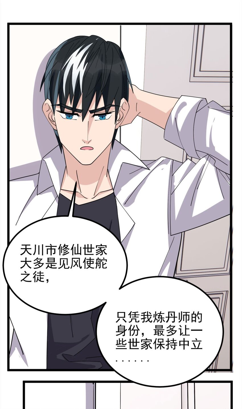 58 第五十六话 生死契约48