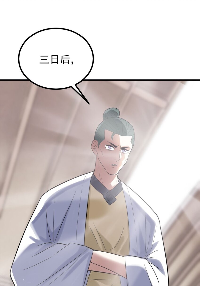 045 第四十五话 生死仙决59