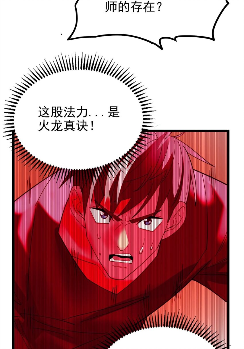 044 第四十四话 潜龙阁大长老54