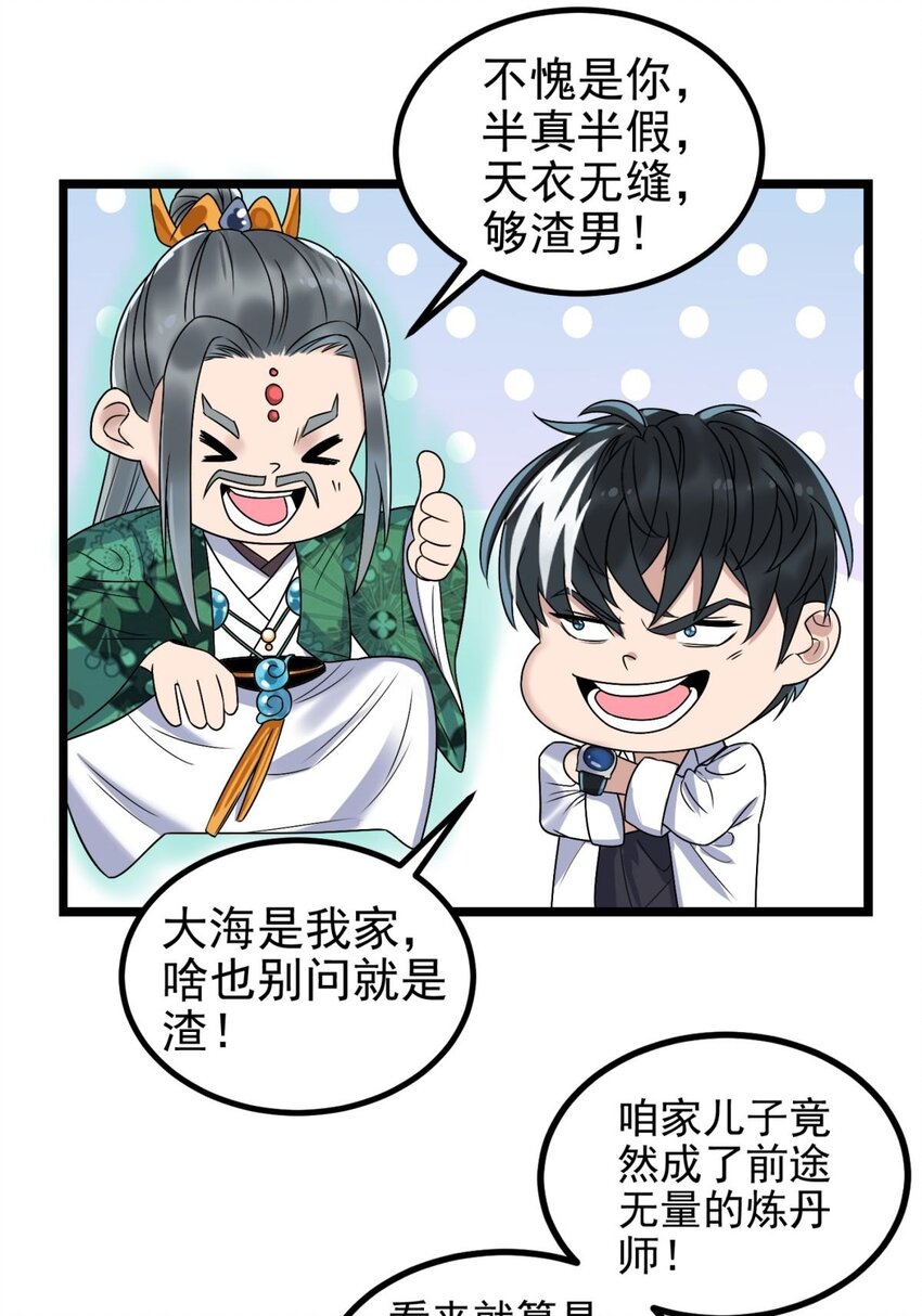 041 第四十一话 陈宁的秘密33