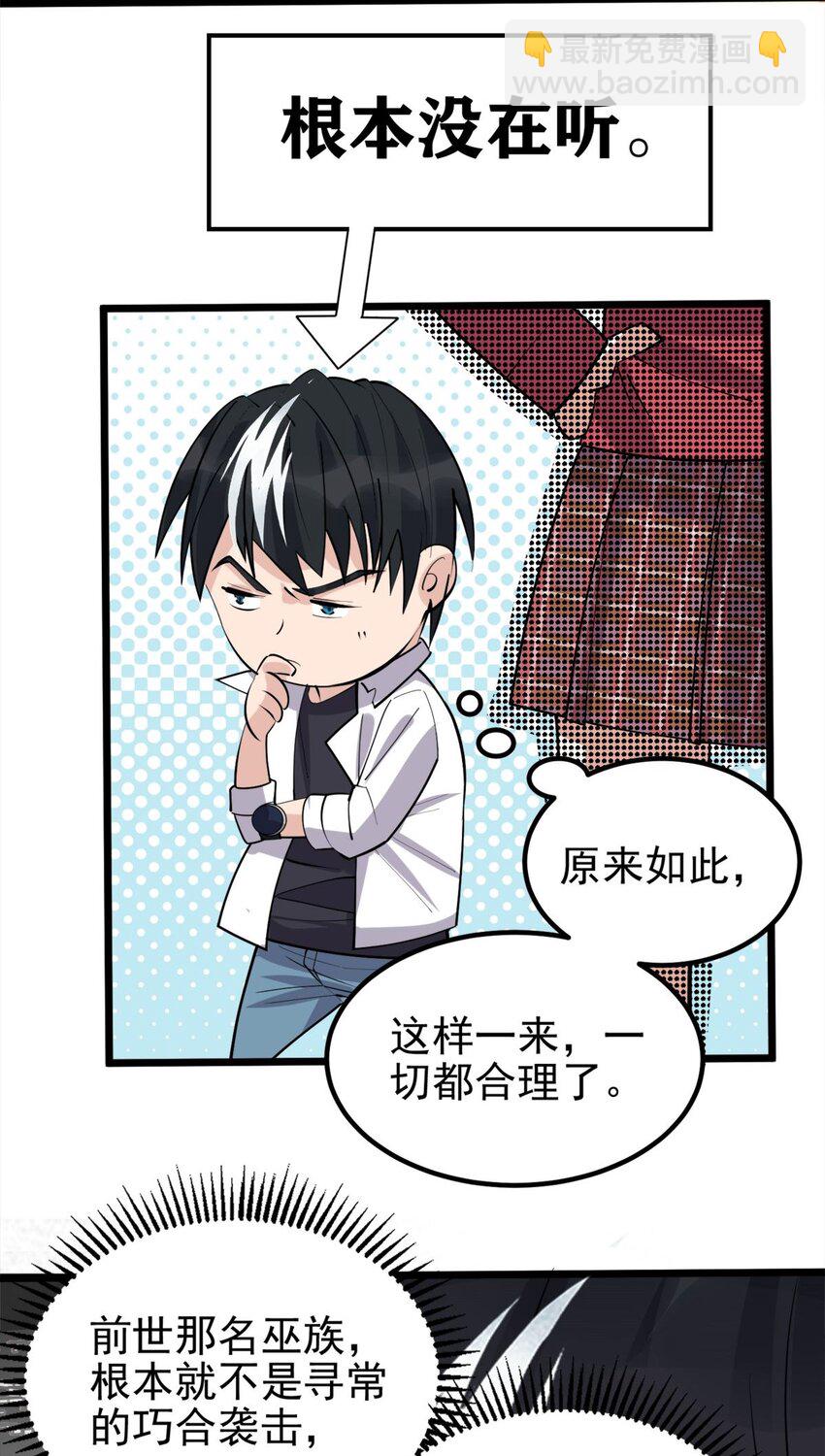 069 第六十七话 鬼畜老师亮牌身份36