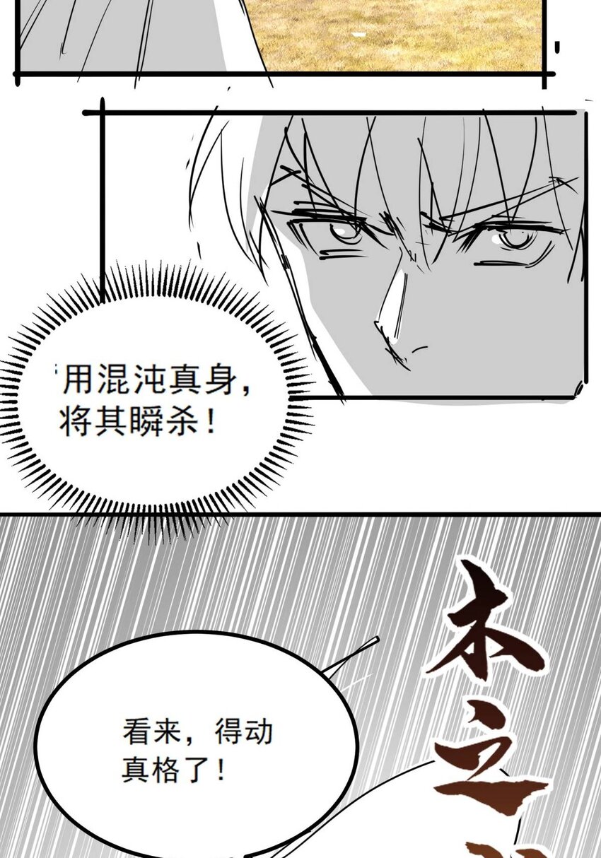 047 第四十七话 开战（分镜先行版）10