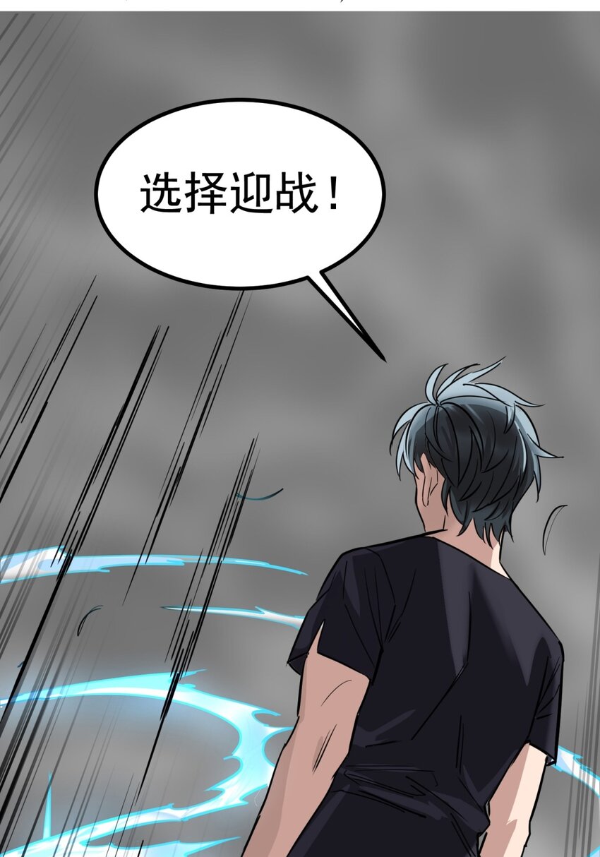 033 第三十三话 首战大捷58