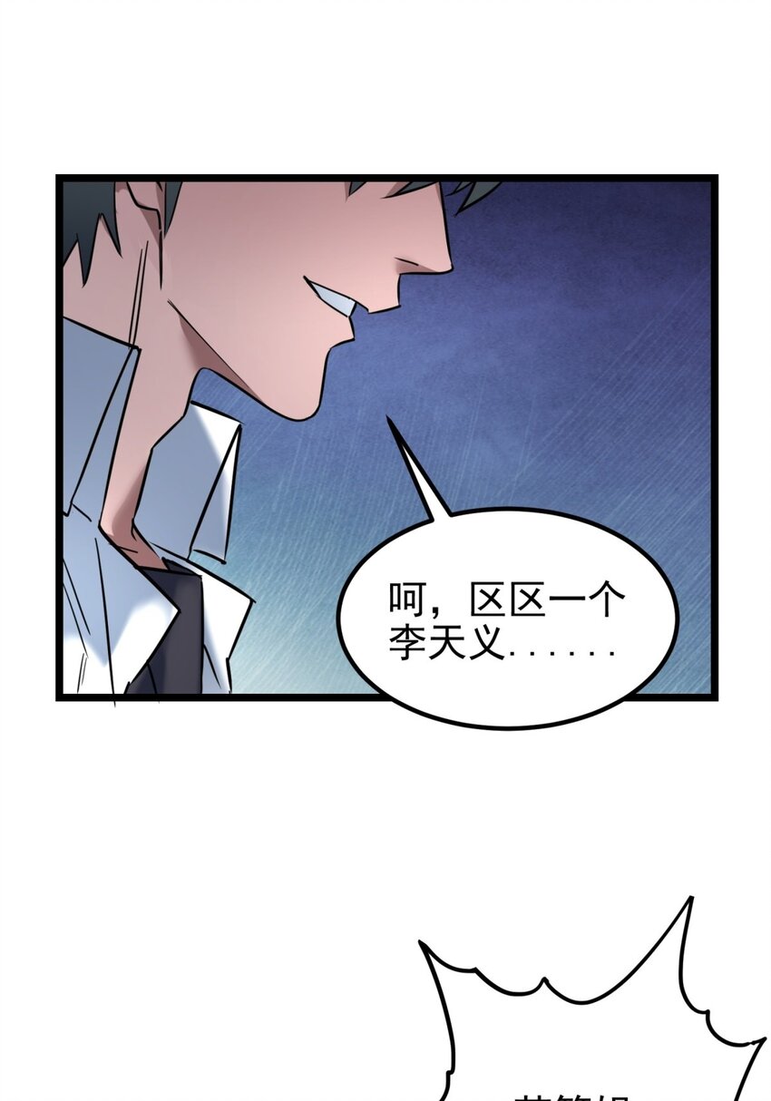 021 第二十一话 着急想死，成全你53