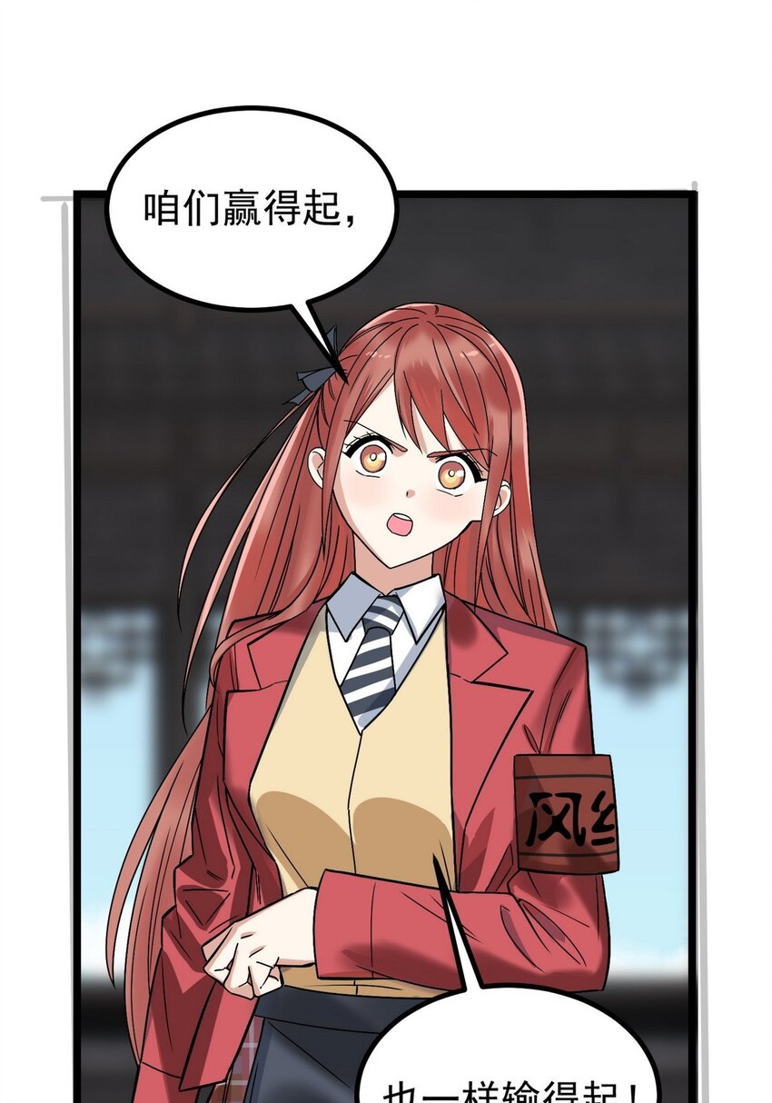 035 第三十五话 混沌真身54