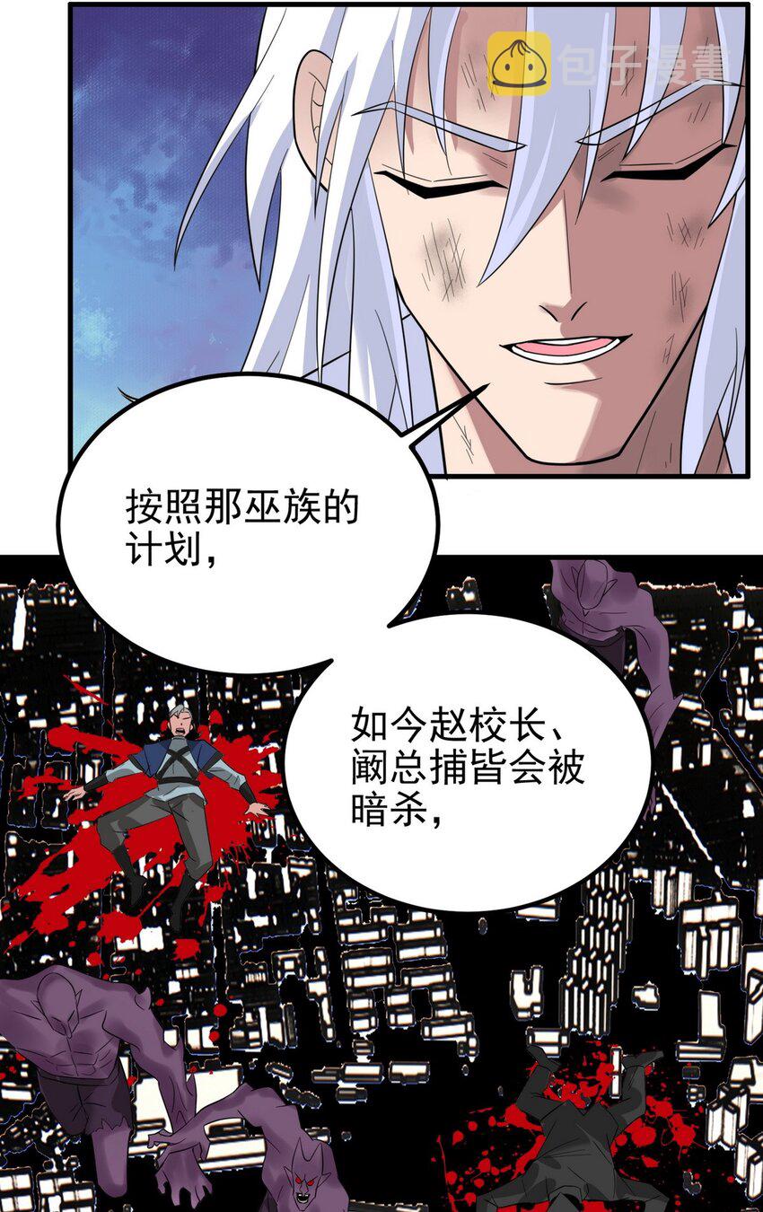 091 第八十九话 重生的意义是！7