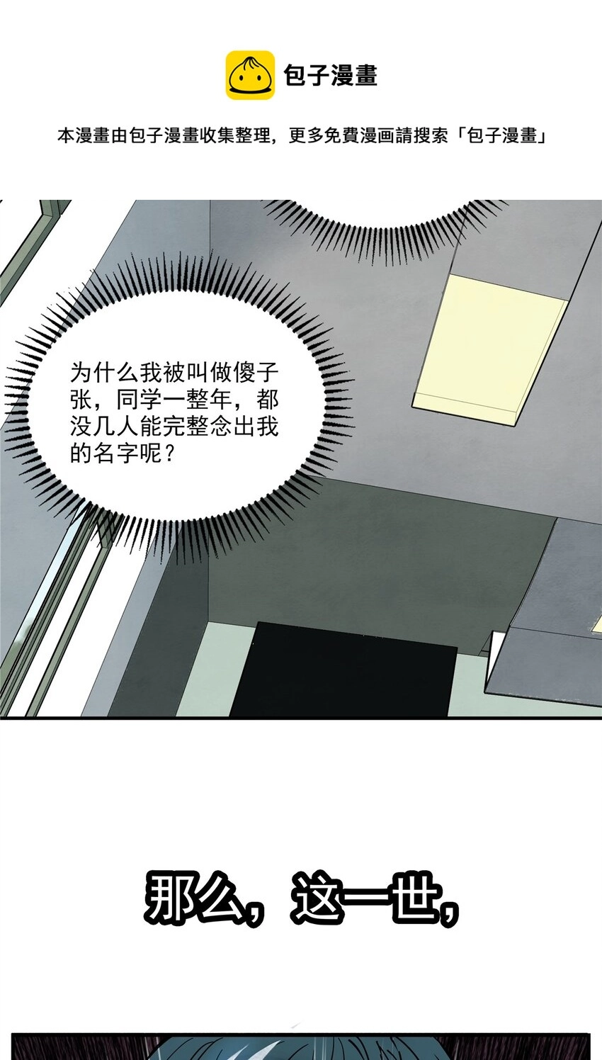 02 第二话 致失而复得的你10