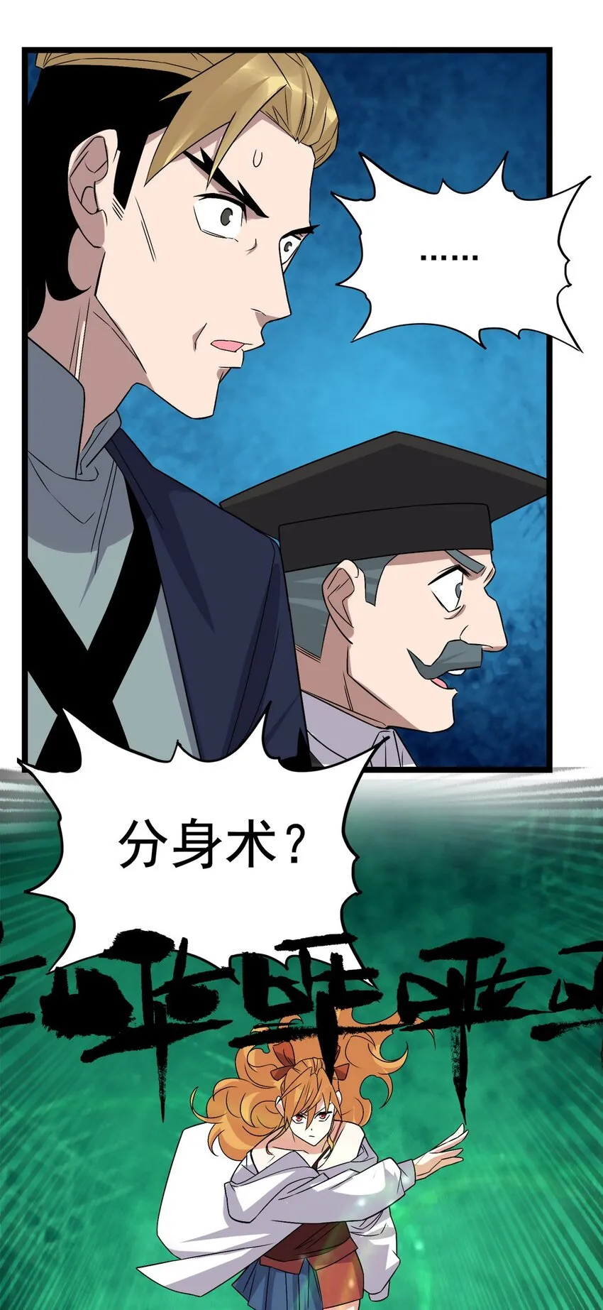 098 第九十六话  孤注一掷38