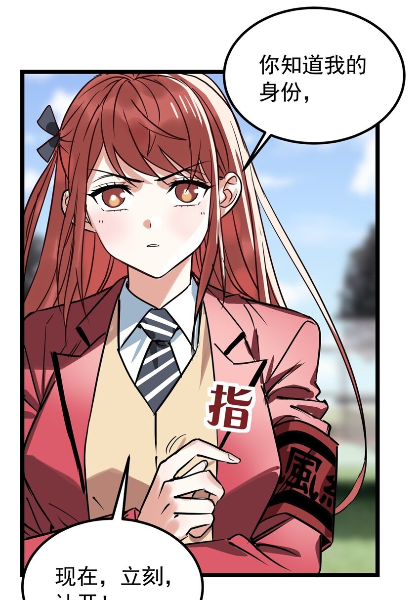 015 第十五话 你在玩火12