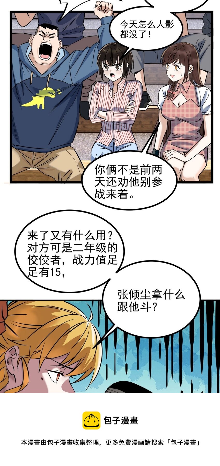032 第三十二话 压轴出场40