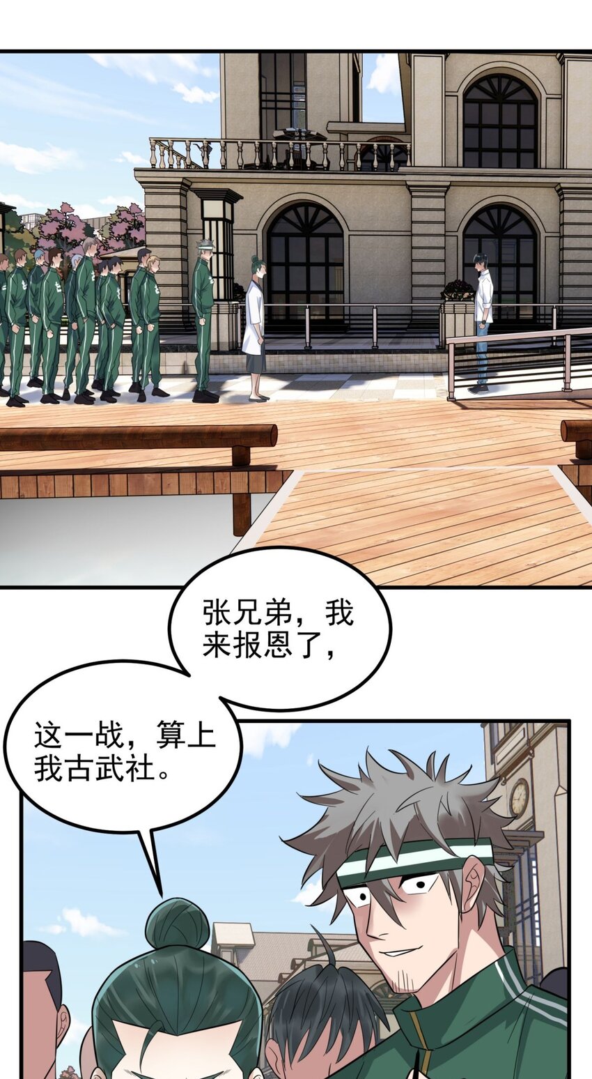 061 第五十九话 热血出击16