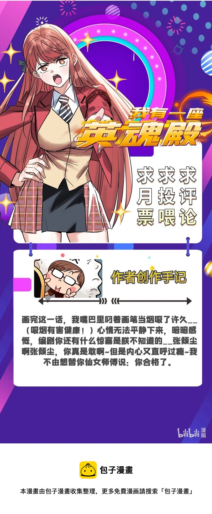 037 第三十七章 缩地成寸58