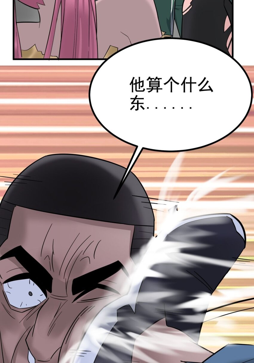 043 第四十三话 蓄意诬陷15