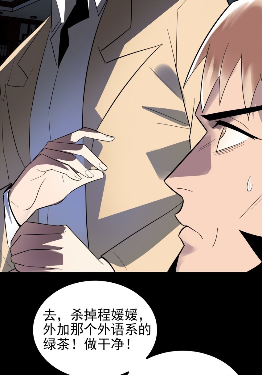 054 第五十二话 蝼蚁的命运40