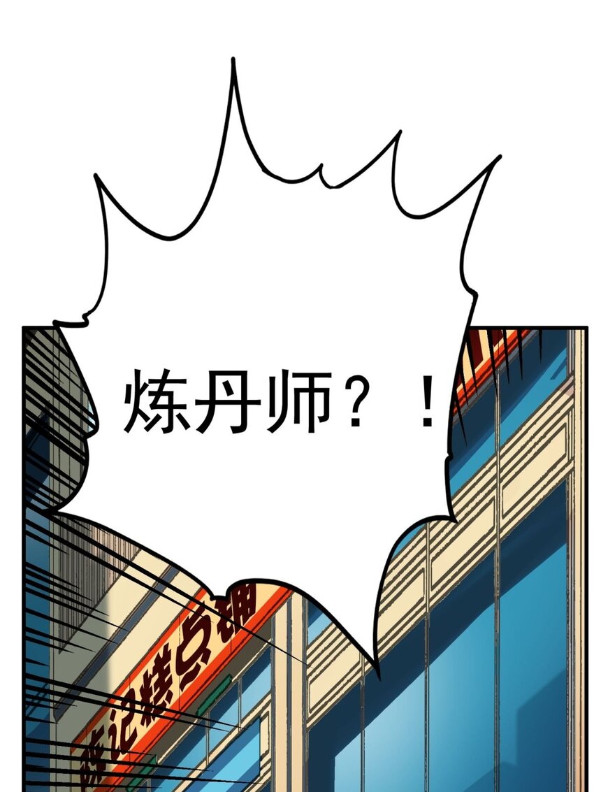 041 第四十一话 陈宁的秘密29