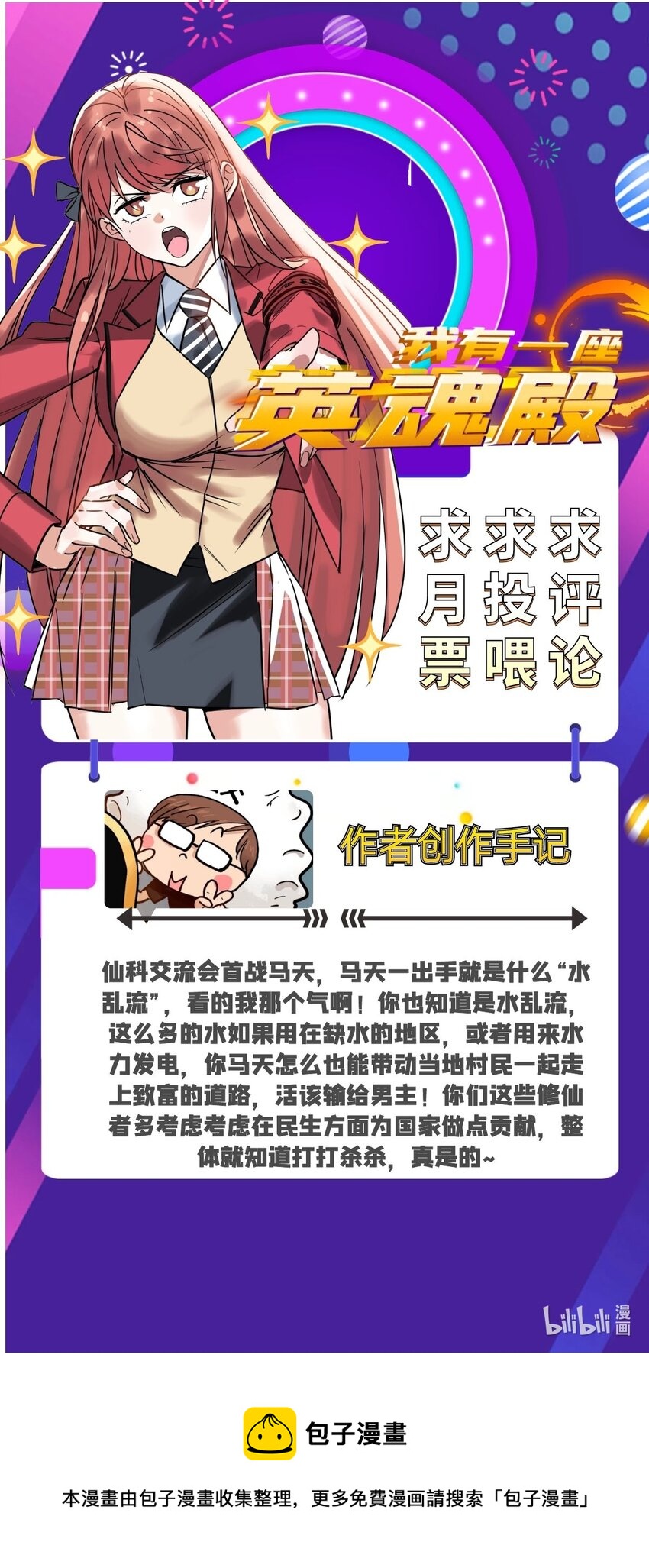 033 第三十三话 首战大捷61