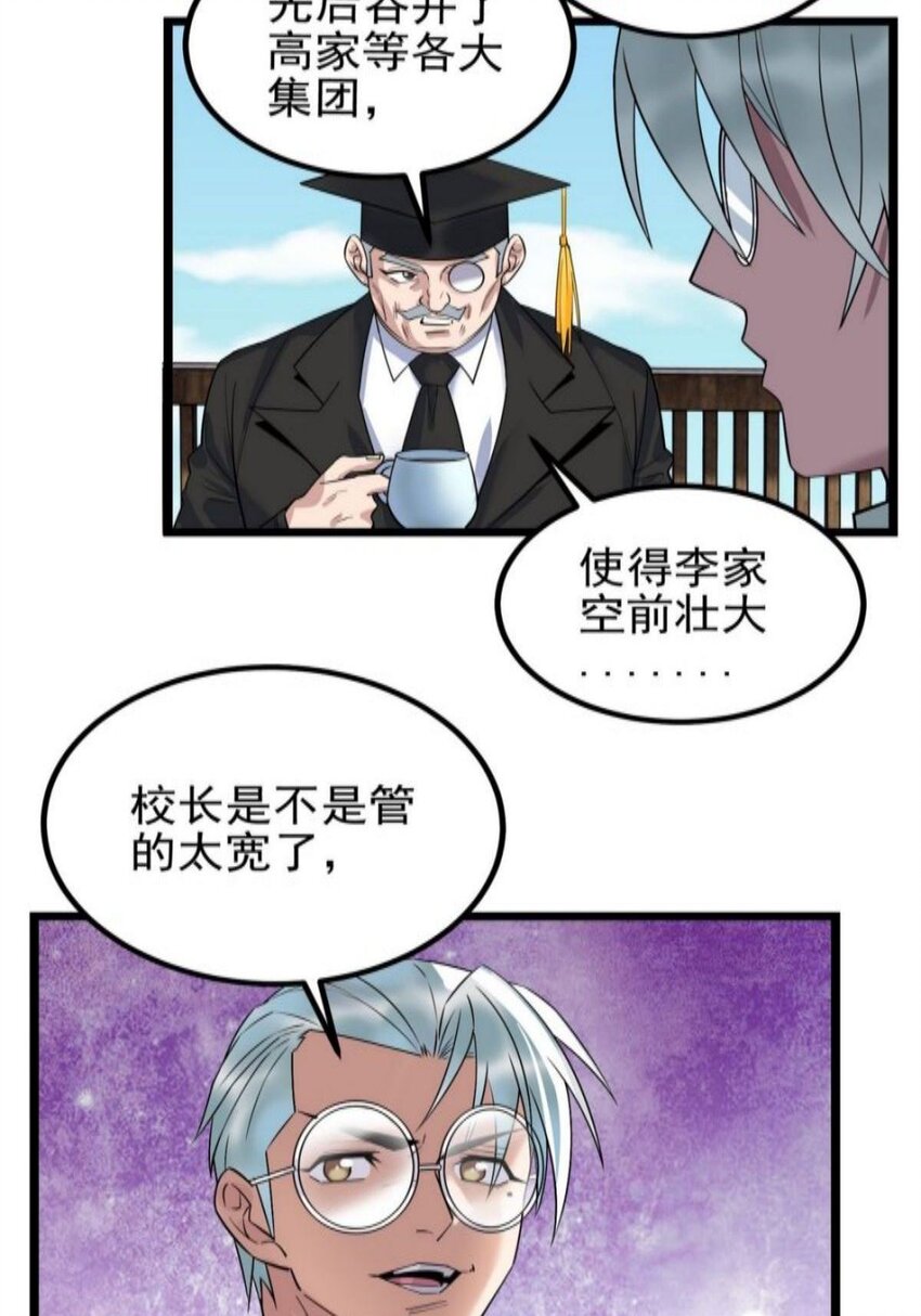 038 第三十八章 夺得冠军15