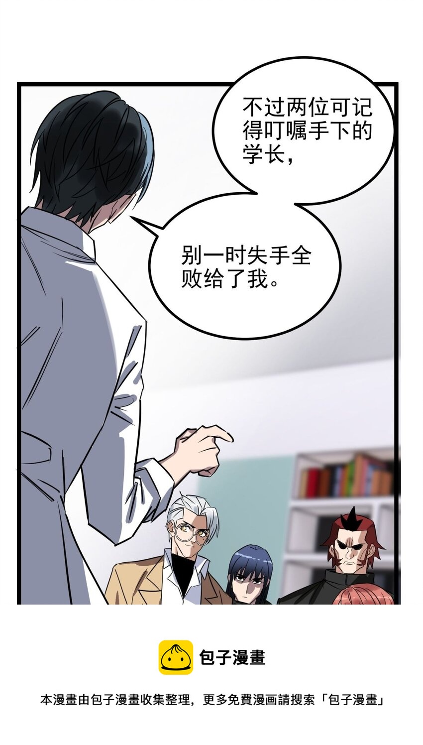 031 第三十一话 挑衅24