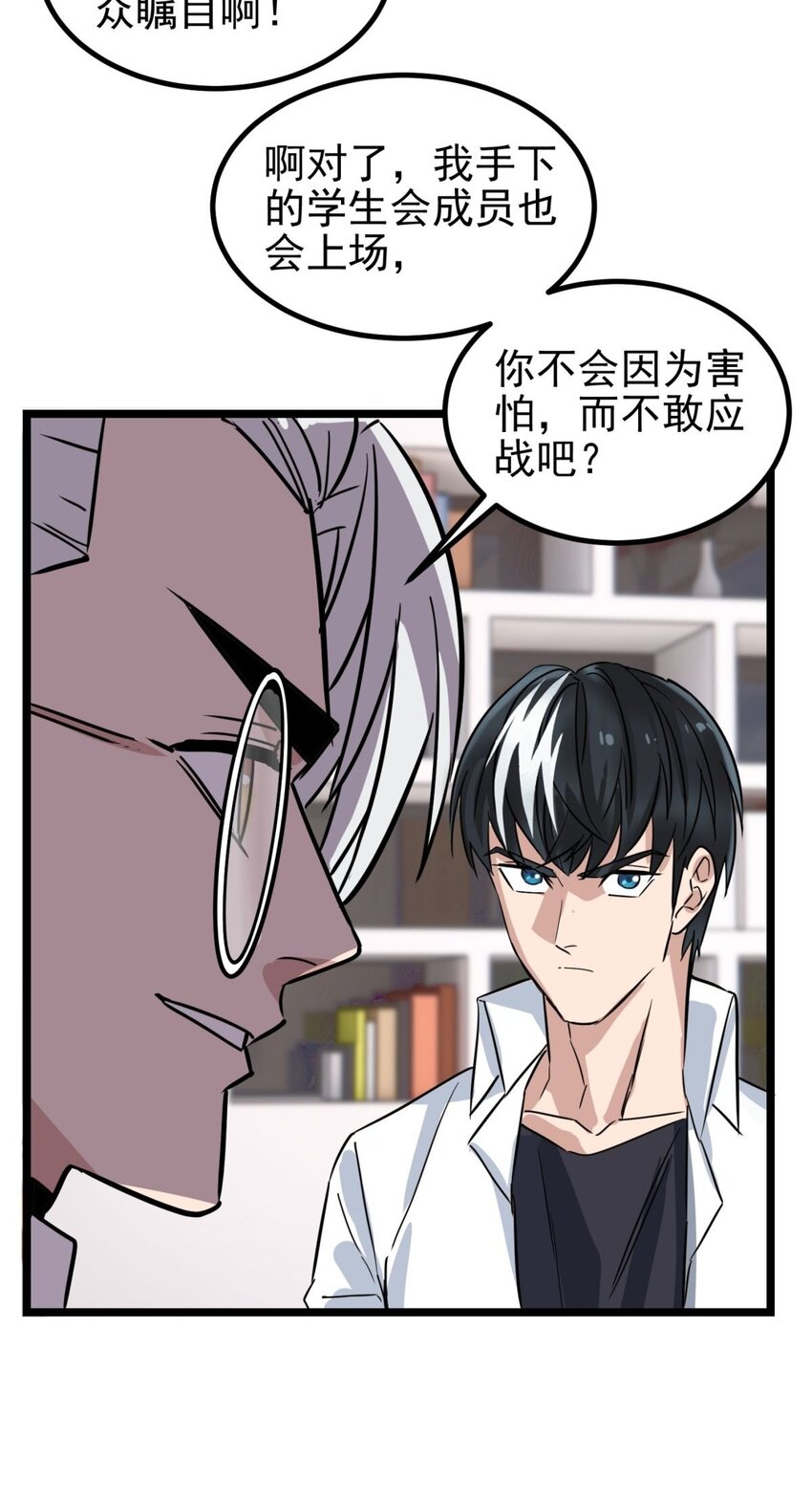 031 第三十一话 挑衅13