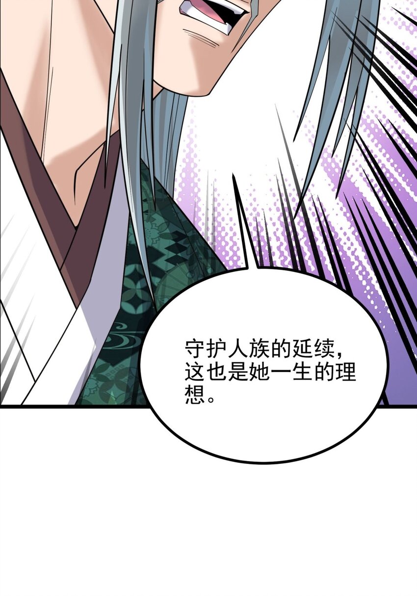 041 第四十一话 陈宁的秘密45