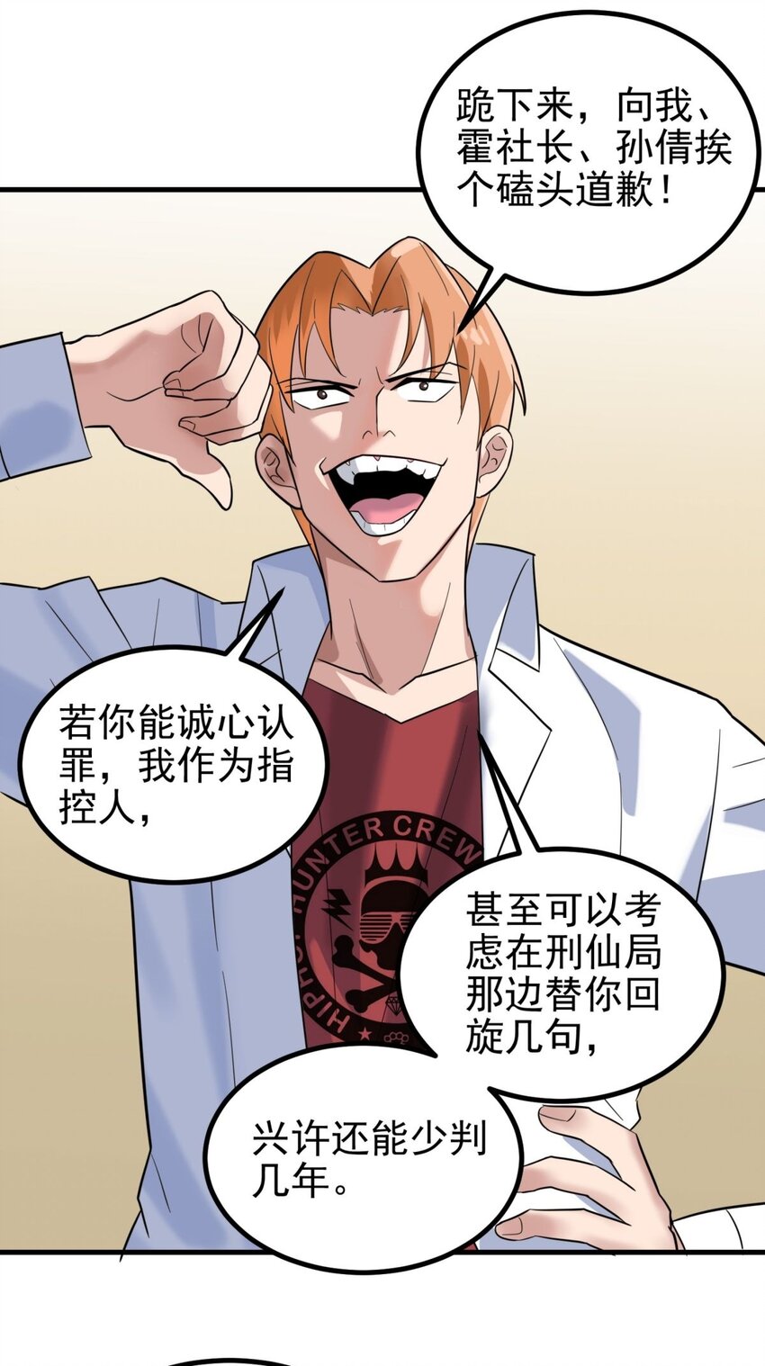 044 第四十四话 潜龙阁大长老21