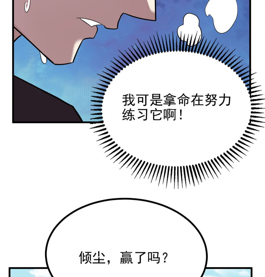 50 第四十八话 新英魂，参战！26