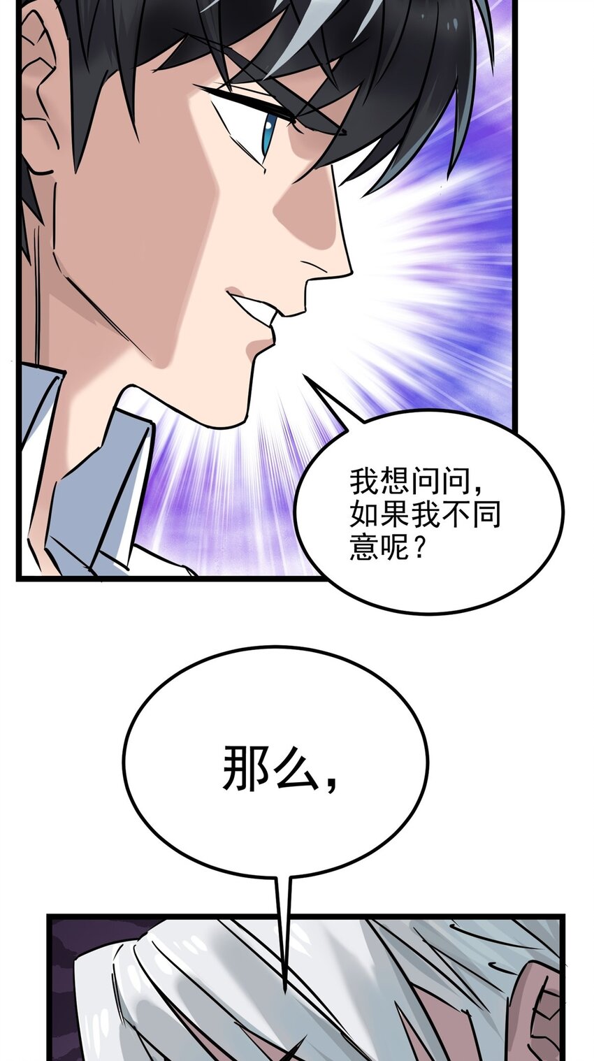 021 第二十一话 着急想死，成全你37