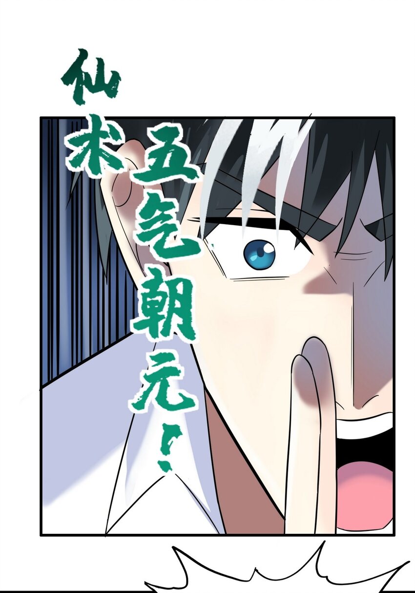 055 第五十四话 高家的报复5