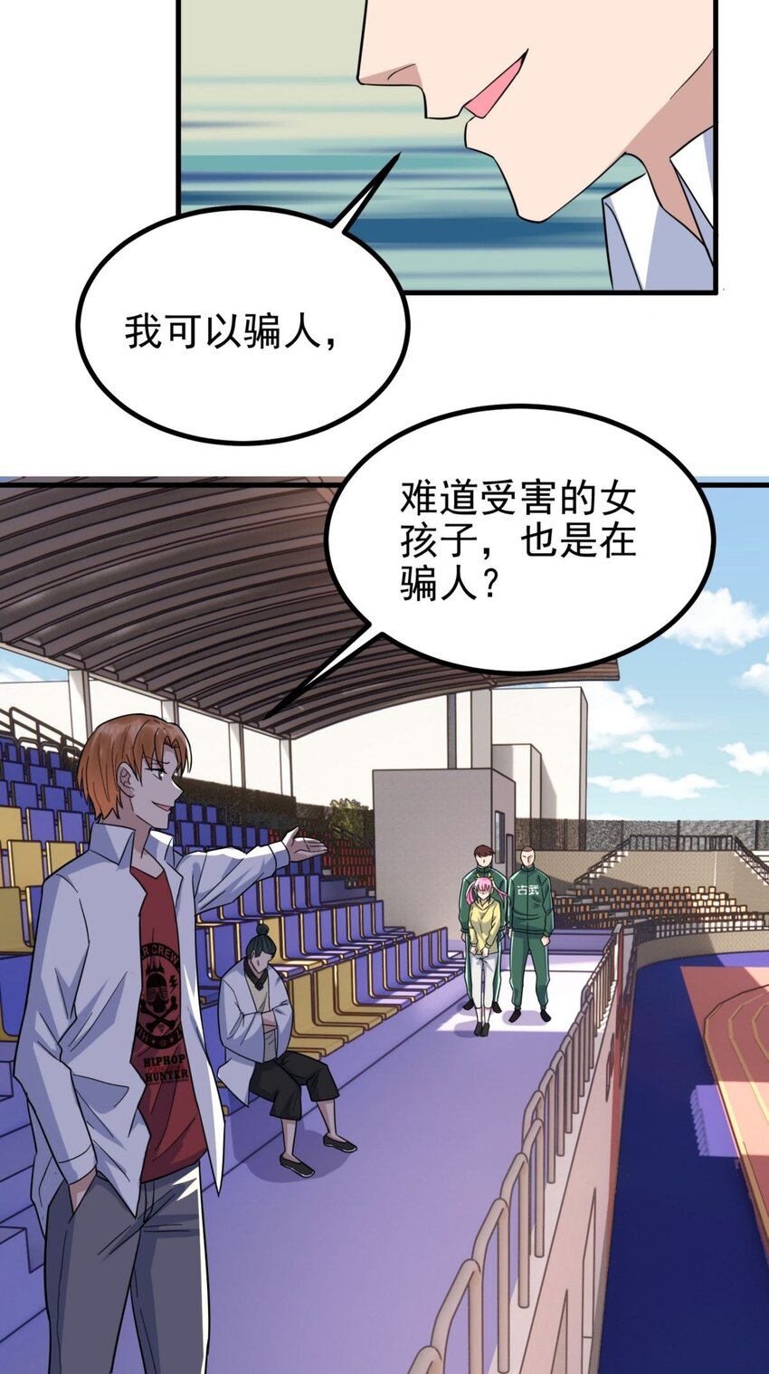 046 第四十六话 练气期六层7