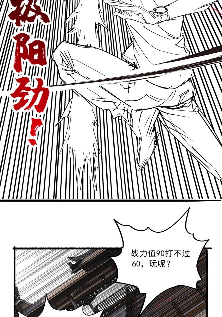 047 第四十七话 开战（分镜先行版）6