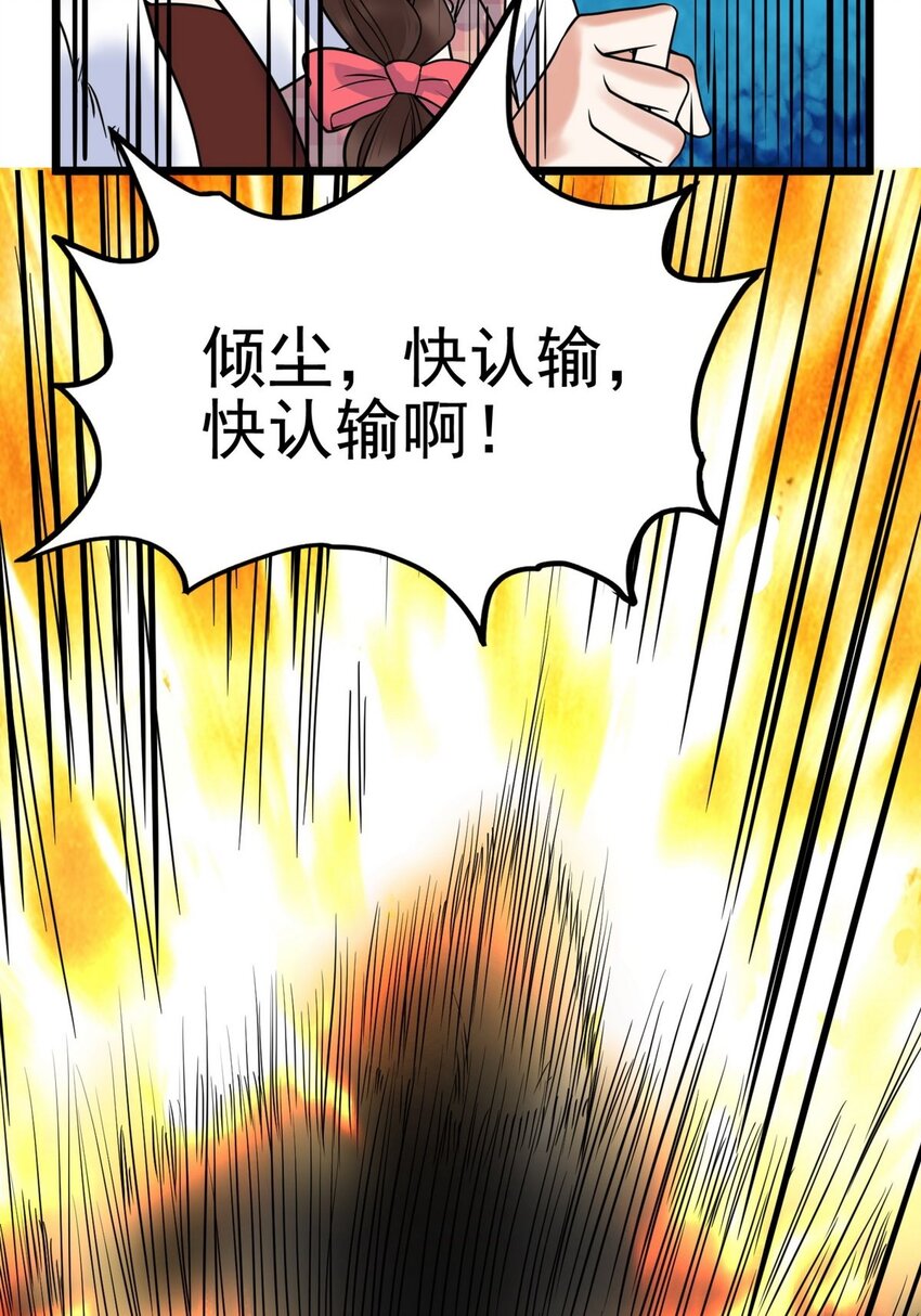 034 第三十四话 狂妄的对手59