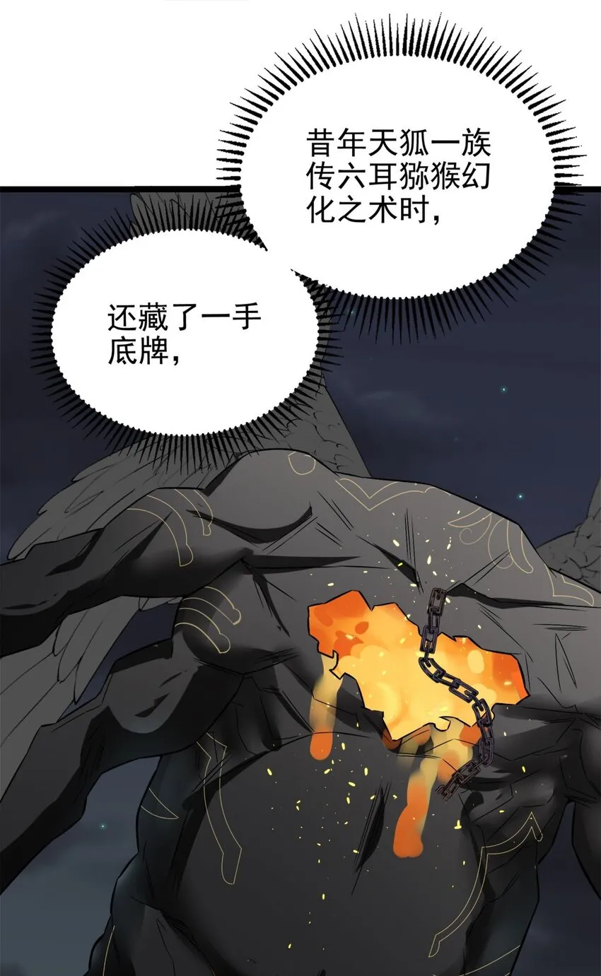 101 第九十九话  最后一击52