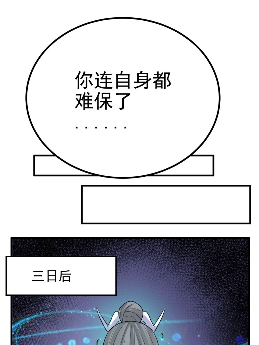 046 第四十六话 练气期六层39