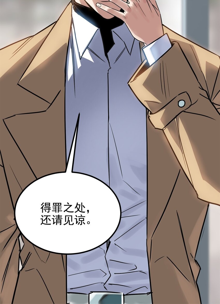 017 第十七话 称霸天川市23
