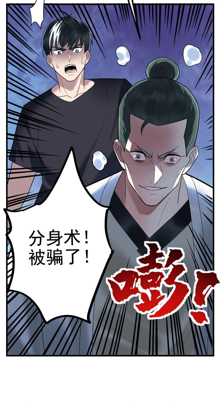 50 第四十八话 新英魂，参战！30